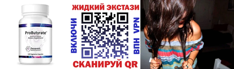 БУТИРАТ GHB  где продают   Гаврилов Посад 