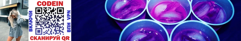 Кодеин напиток Lean (лин) Гаврилов Посад