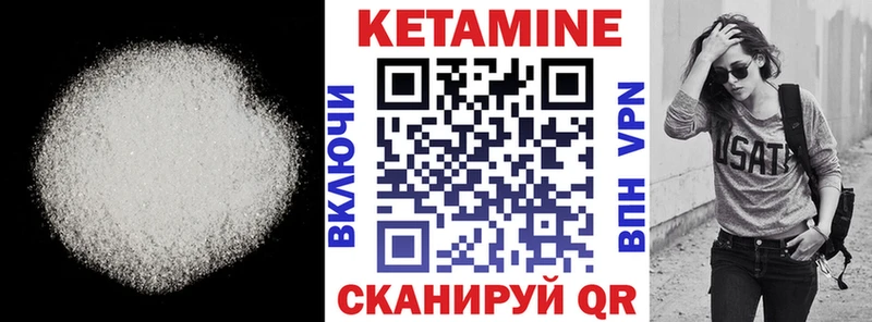 КЕТАМИН VHQ  Гаврилов Посад 