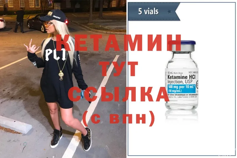 Кетамин ketamine  закладки  Гаврилов Посад 