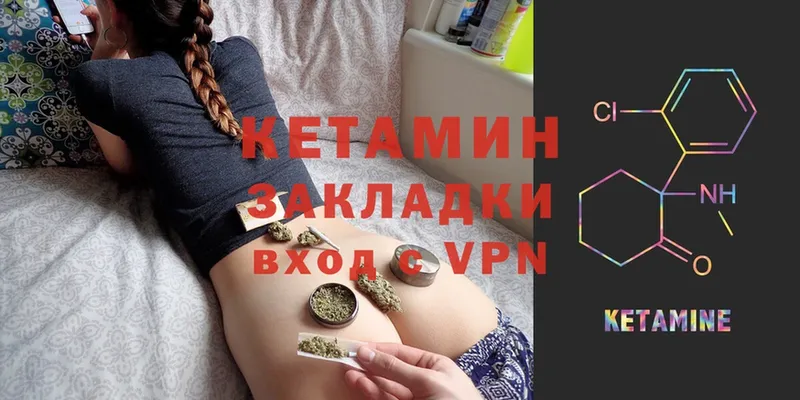 Кетамин ketamine Гаврилов Посад